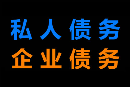 欠款不还案件立案需时多久？